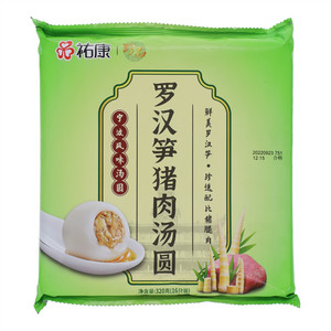 祐康罗汉笋猪肉汤圆