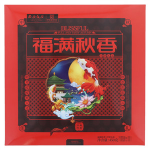 西安饭庄福满秋香(月饼礼盒)