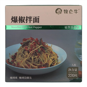 牧仑牛爆椒拌面