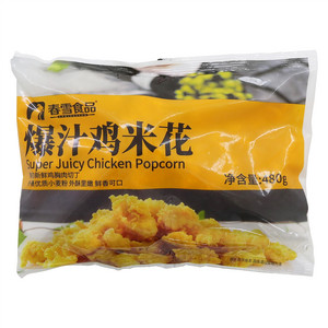 春雪食品爆汁鸡米花(速冻调制食品)