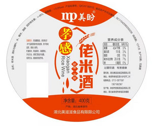 美盼孝感佬米酒