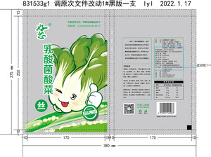 好芯乳酸菌酸菜（丝装）
