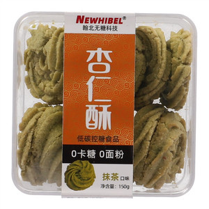 鲜花饼