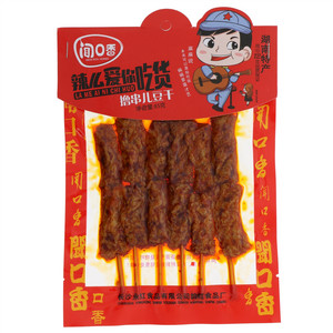 韵红撸串儿豆干