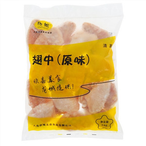 XINCHENG欣城原味翅中