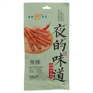 德建夜的味道（辣棒）