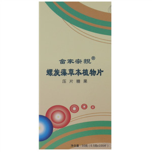 畲家宗親螺旋藻草本植物片(压片糖果）