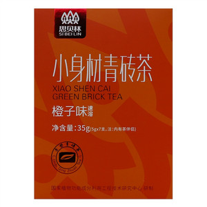 小身材青砖茶(橙子味)