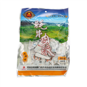 高城鹏飞牦牛肉派