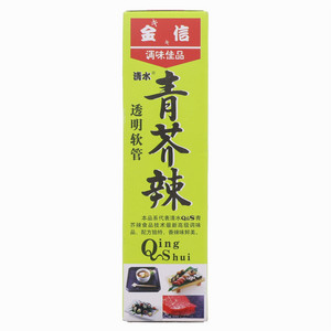 清水金信透明软管青芥辣