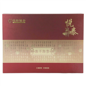 悦泰冻干海参