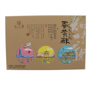 知味观故乡的思念蛋黄酥