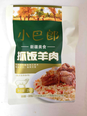 小巴郎新疆美食抓饭羊肉