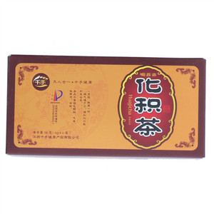 千手化积茶（盒）