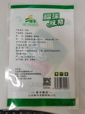 阜丰福瑞味精