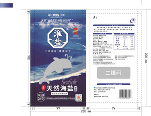 天然海盐