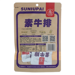 五贤斋西域孜然素牛排
