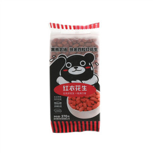 红衣花生