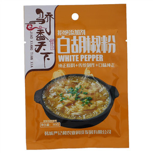 骄香天下白胡椒粉