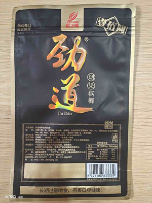 觉之味劲道烟果食用槟榔