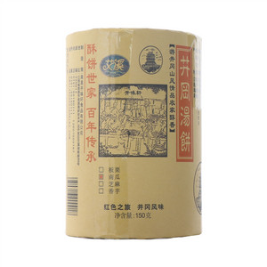 艾溪南瓜味井冈汤饼