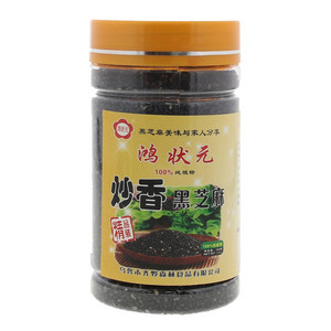 鸿状元炒香黑芝麻