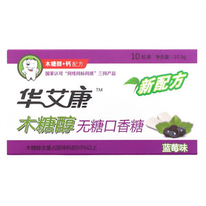华艾康木糖醇无糖蓝莓味口香糖