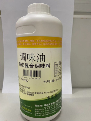 天香苑调味油（液态复合调味料）