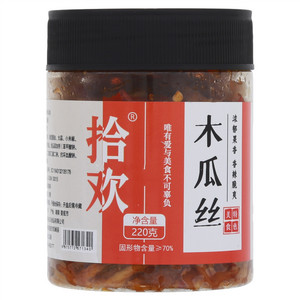 拾欢木瓜丝