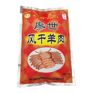 廖世风干羊肉