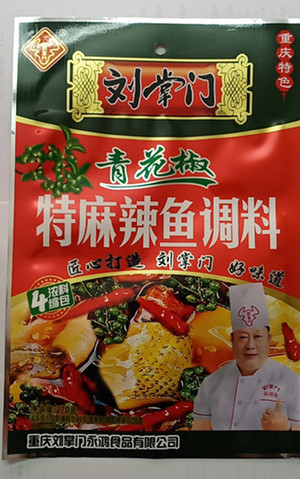 刘掌门青花椒特麻辣鱼调料