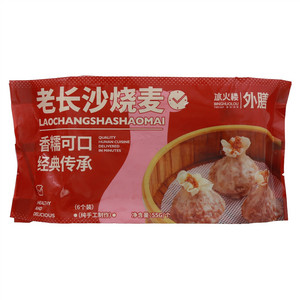 冰火楼老长沙烧麦