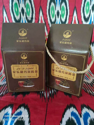 爱乐胡玛尔便利砖茶