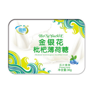 御辉金银花枇杷润喉糖