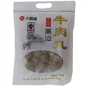 正宗潮汕牛肉丸