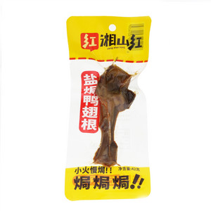 湘山红盐焗鸭翅根