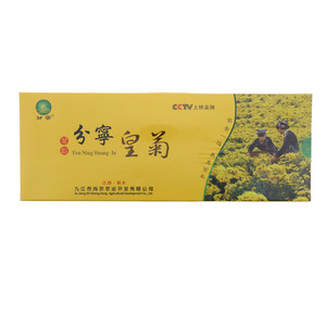 分宁皇菊