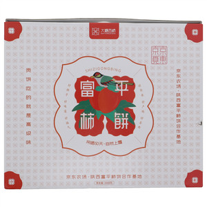 大糖西柿富平柿饼