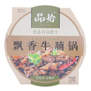 PINSHI品拾飘香牛腩锅