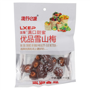 流行e派优品雪山梅