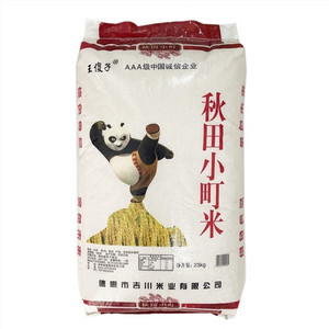 王傻子秋田小町米