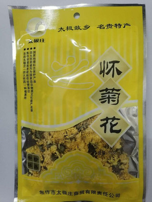 太极庄怀菊花