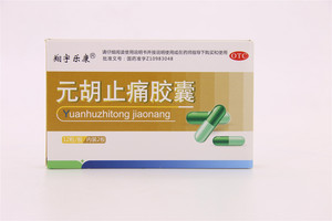 元胡止痛胶囊