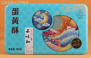五味和蛋黄酥爱的酥心月饼礼盒