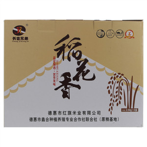 长吉兄弟稻花香