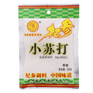小苏打