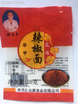 邵真平毕节风味辣椒面