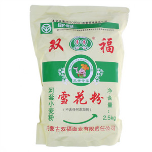 双福雪花粉