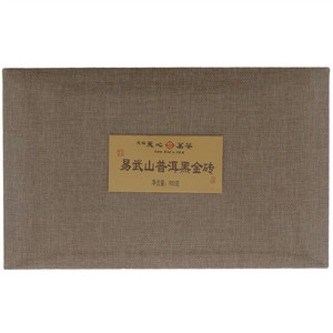 天福天心茗茶易武山普洱黑金砖