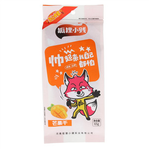 狐狸小贱芒果干